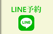 LINE\